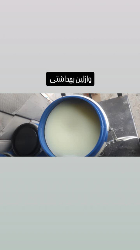 وازلین بهداشتی کیلویی